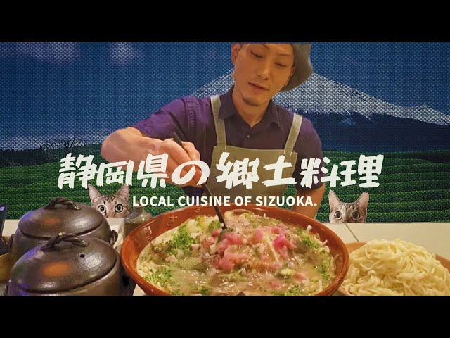 静岡県の郷土料理『ガワ』の作り方《6kg 大食い》Local cuisine of Sizuoka，JAPAN【火を使わない夏メニュー】
