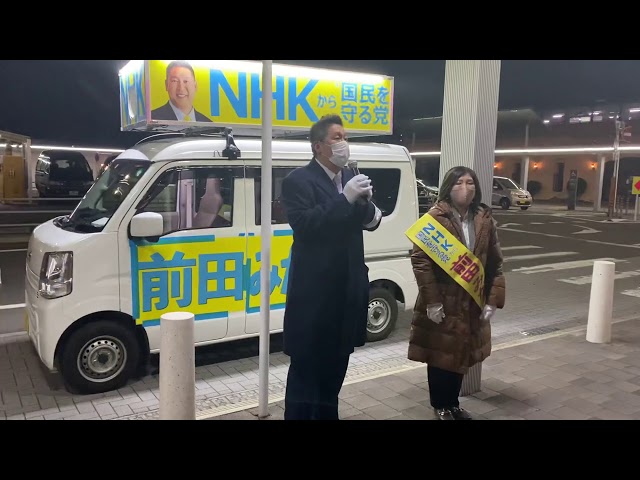 前橋市選挙、NHK党　前田みかこ　演説して