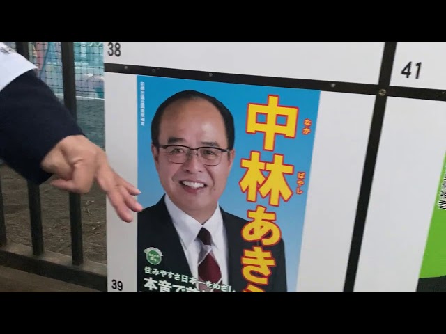 前橋市の選挙ポスター