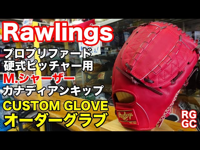 オーダーグラブ Rawlings プロプリファード 硬式投手用 CUSTOM GLOVE【#2741】