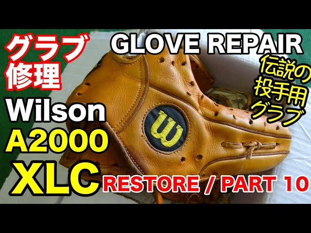 グラブ修理 Wilson A2000 XLC 投手用 GLOVE REPAIR / PART 10【#2794】