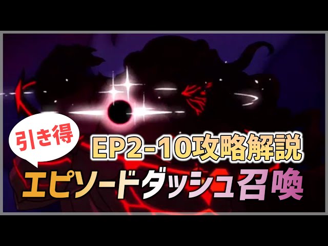 エピックセブン ラスボス戦 Episode3 10 10攻略解説 Epic 7 ちゅべランド