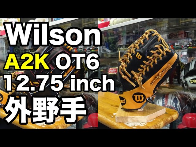 ウイルソン外野手 A2K "OT6" 12.75【#2886】