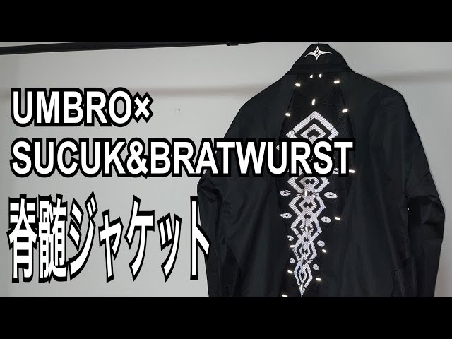 【UMBRO × SUCUK&BRATWURST】レイヴカルチャーを現代に提案するアングラトラックジャケット