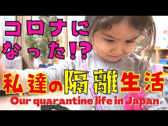 Quaratine life in Japan -- We're making the most of it