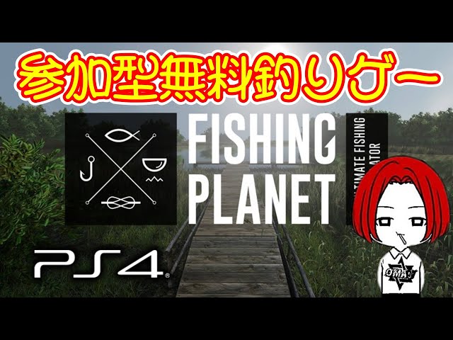 🔴 LIVE【PS4】FISHING PLANET　釣りをしましょう！　超参加型生配信 　深夜番組　おまうチャンネル