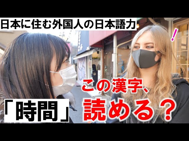 【検証】日本在住の外国人ってどれだけ日本語ができるの？
