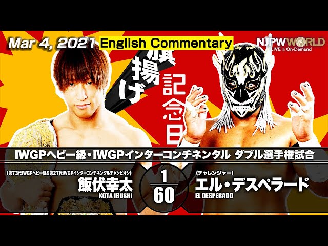 Mar 4, 2021 | NJPW 49th Anniversary Event Kota Ibushi vs El Desperado【3 minutes】