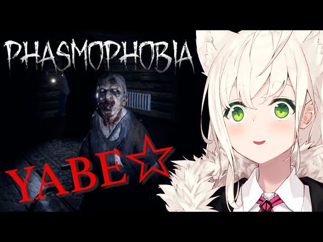 【PHASMOPHOBIA】幽霊調査員初出勤 / My First Time Ghost Hunting