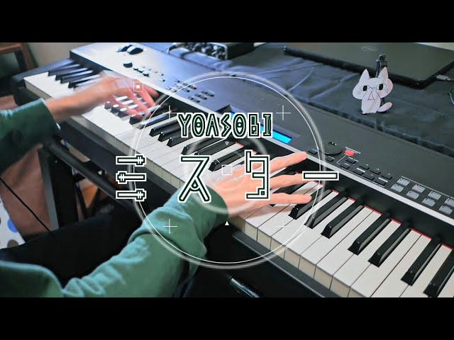 ミスター - YOASOBI (Piano Cover)