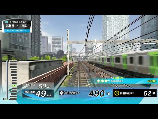 電車でGO!!京浜東北線(快速)E233系 ～サブカルチャーの街へ向かう人々。～（初級）