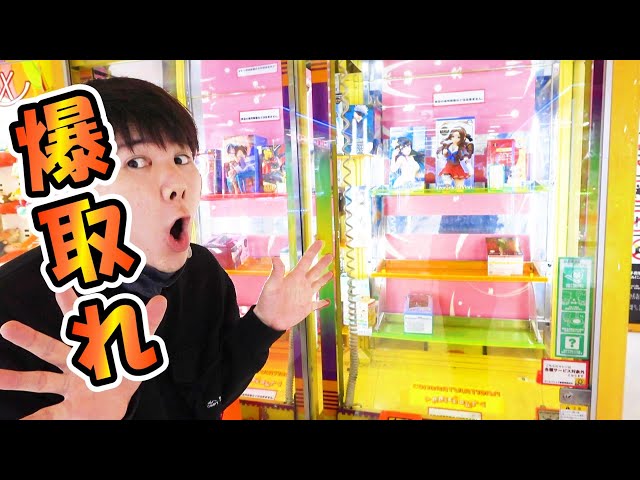 【神台】まるでフィギュア自販機!?～新宿歌舞伎町ゲームセンターゲームパニック！