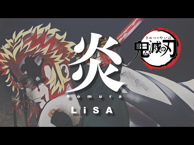 【鬼滅の刃 無限列車編】「炎/LiSA」(cover)