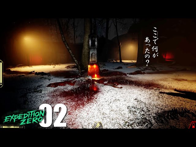 【Expedition Zero】#02 手汗が噴き出す。暗い寒い怖い…一気にホラー感出てきてパニック