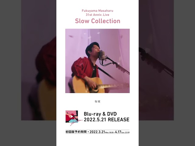 福山雅治 - 桜坂〈31st Anniv. Live「Slow Collection」〉 #Shorts