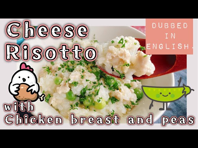 CHICKEN RISOTTO Cheese risotto with Chicken breast and peas[英語吹き替え版/Dubbed in English.]