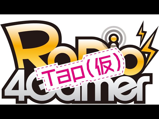 「RADIO 4Gamer Tap（仮）」第191回「シン・クロニクル」【岡本信彦/マフィア梶田】