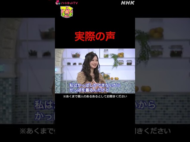 【車いすユーザー衝撃あるある】雨の日編 [ハートネットTV] | NHK | #shorts