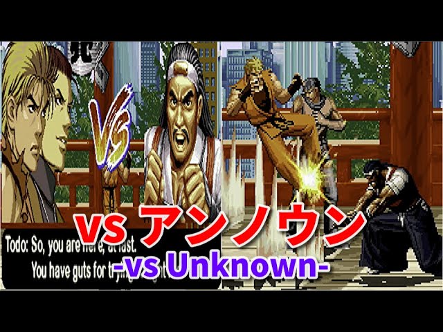 【龍虎の拳ベルトアクション】アンノウンと戦ってみた！ -vs Unknown-