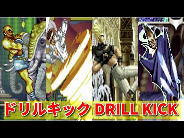 色々なドリルキック  -Evolution of Various Drill kick Moves-