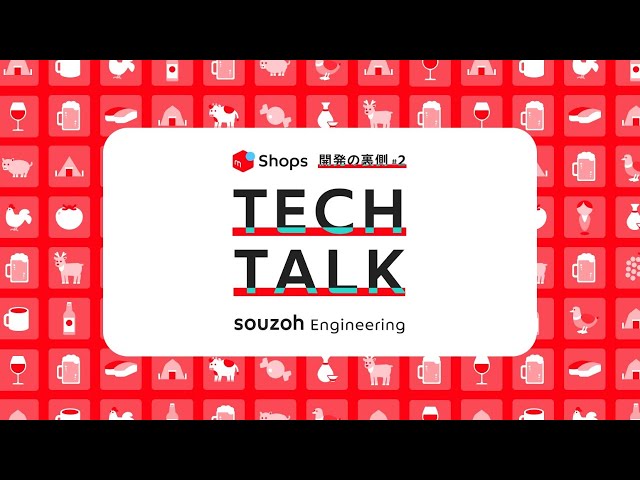 Souzoh Tech Talk vol.2 #02 Microservices開発・運用振り返り